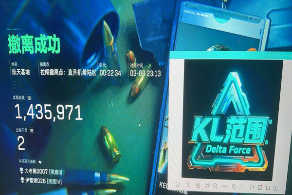 三角洲稳定辅助科技软件效果